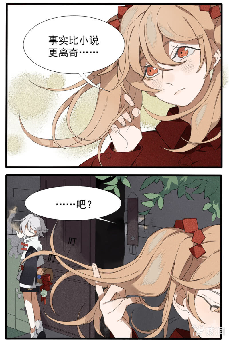 污视在线免费天天看片漫画,番外二：命定之人2图