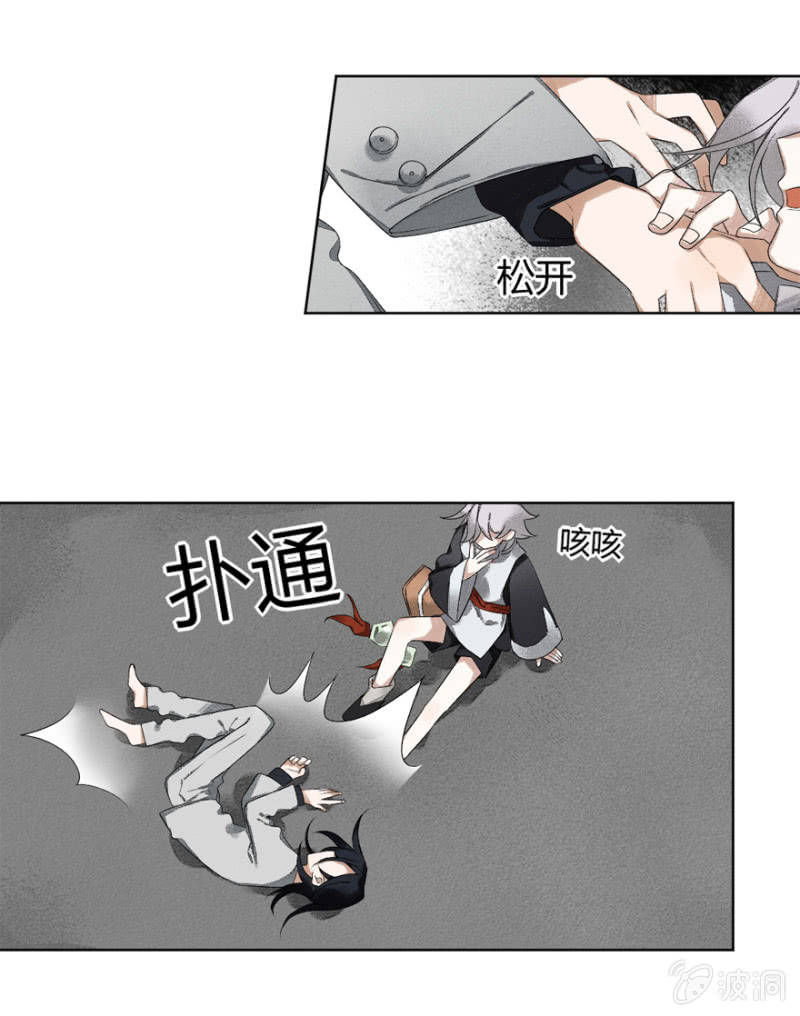 污视在线免费天天看片漫画,12 诅咒1图