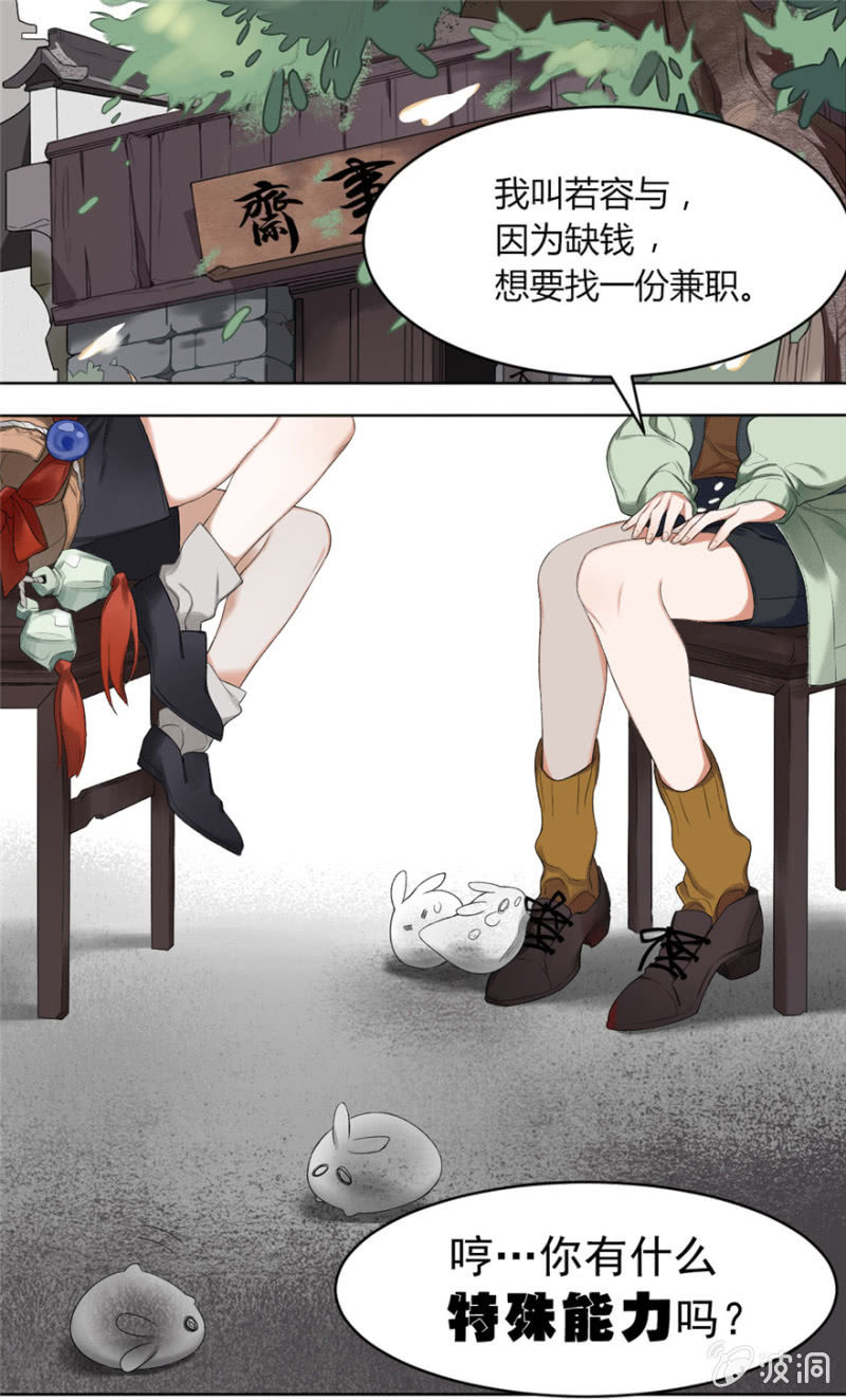污视在线免费天天看片漫画,01 有事哉2图