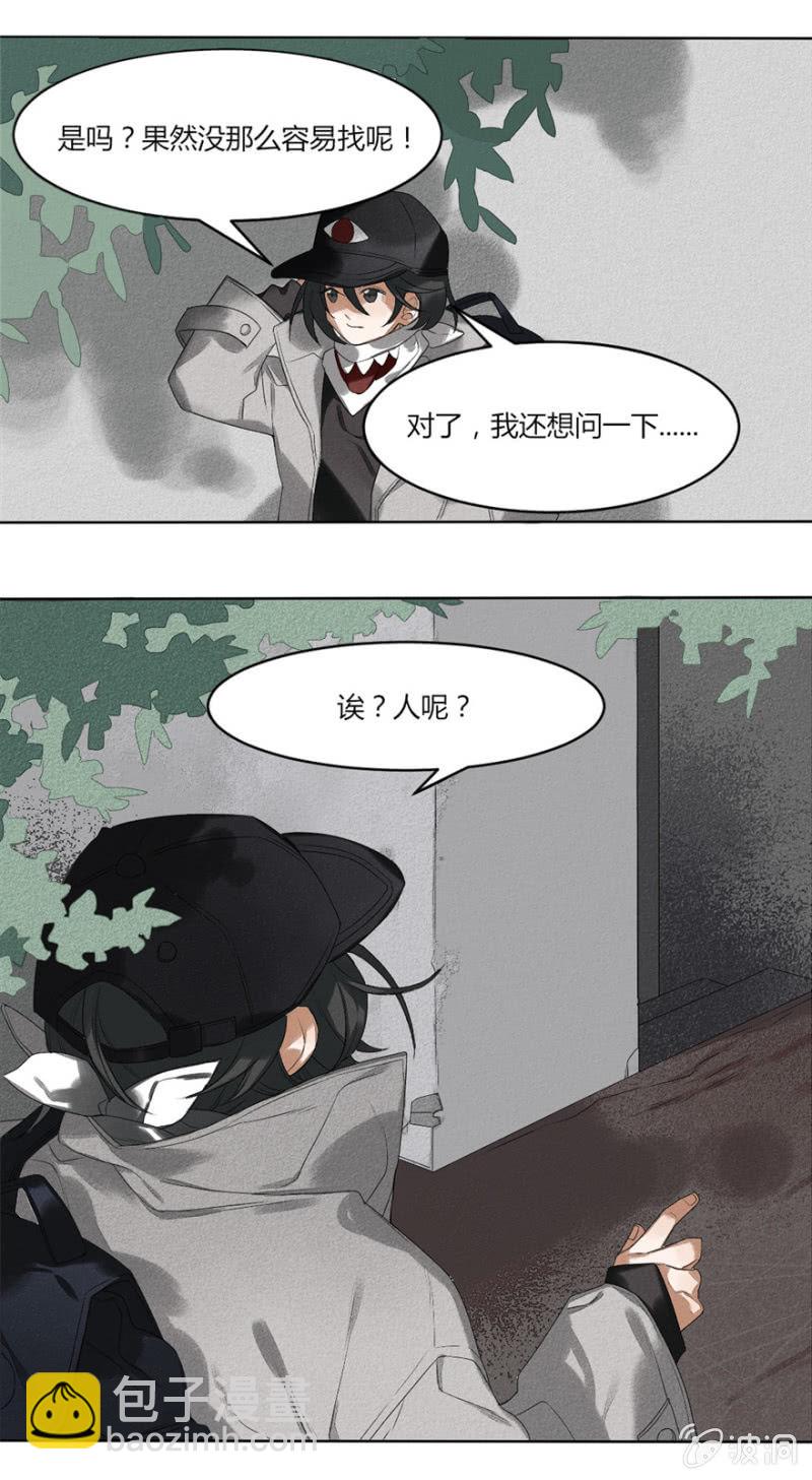 污视在线免费天天看片漫画,05 你见过这张脸吗1图
