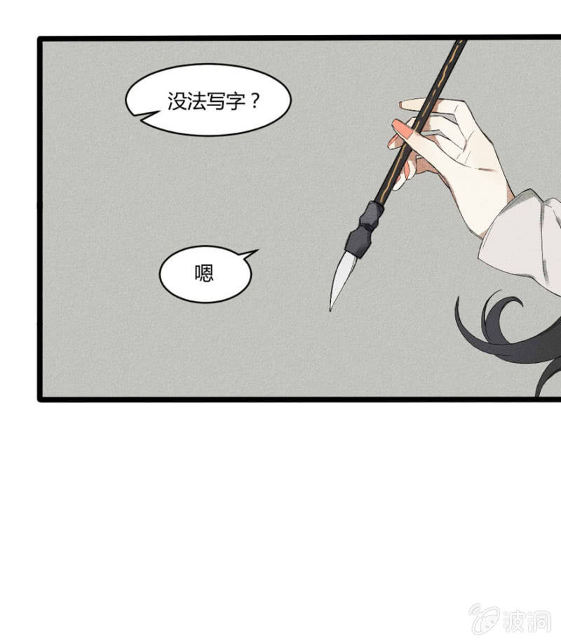 污视在线免费天天看片漫画,28 神隐（上）1图