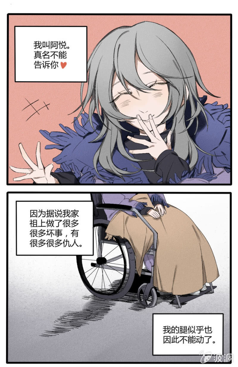污视在线免费天天看片漫画,番外五：神光离合大慈大悲太圣金母（上）2图