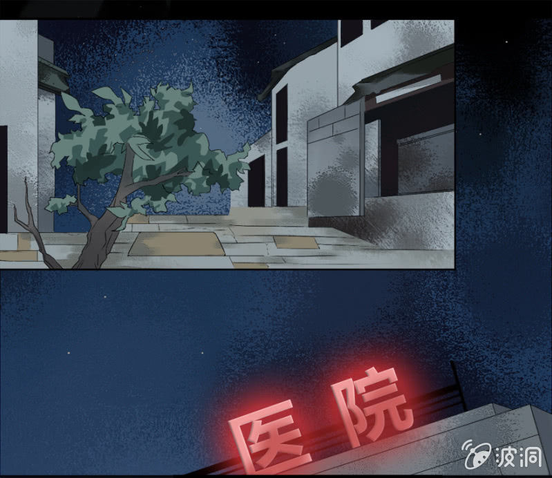 污视在线免费天天看片漫画,10 医院怪谈2图