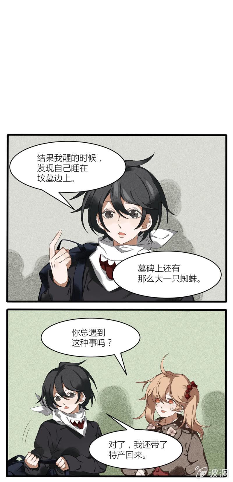 污视在线免费天天看片漫画,番外二：命定之人1图