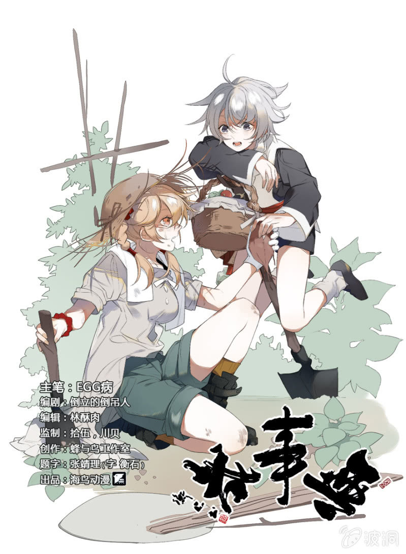 污视在线免费天天看片漫画,01 有事哉1图