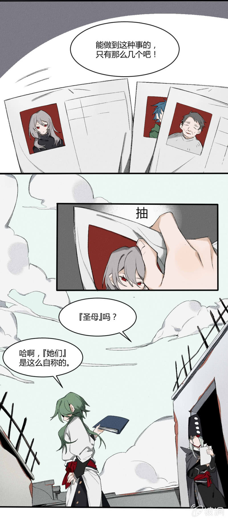 污视在线免费天天看片漫画,14 圣母2图