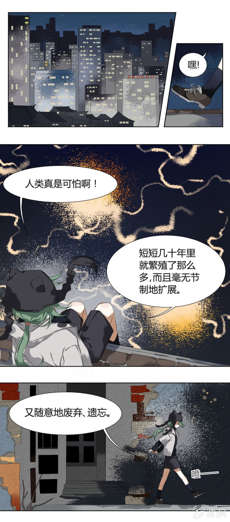 污视在线免费天天看片漫画,08 命运的肖像画1图