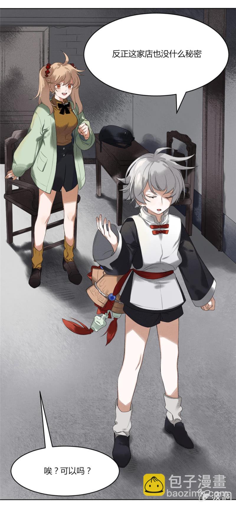 污视在线免费天天看片漫画,01 有事哉2图