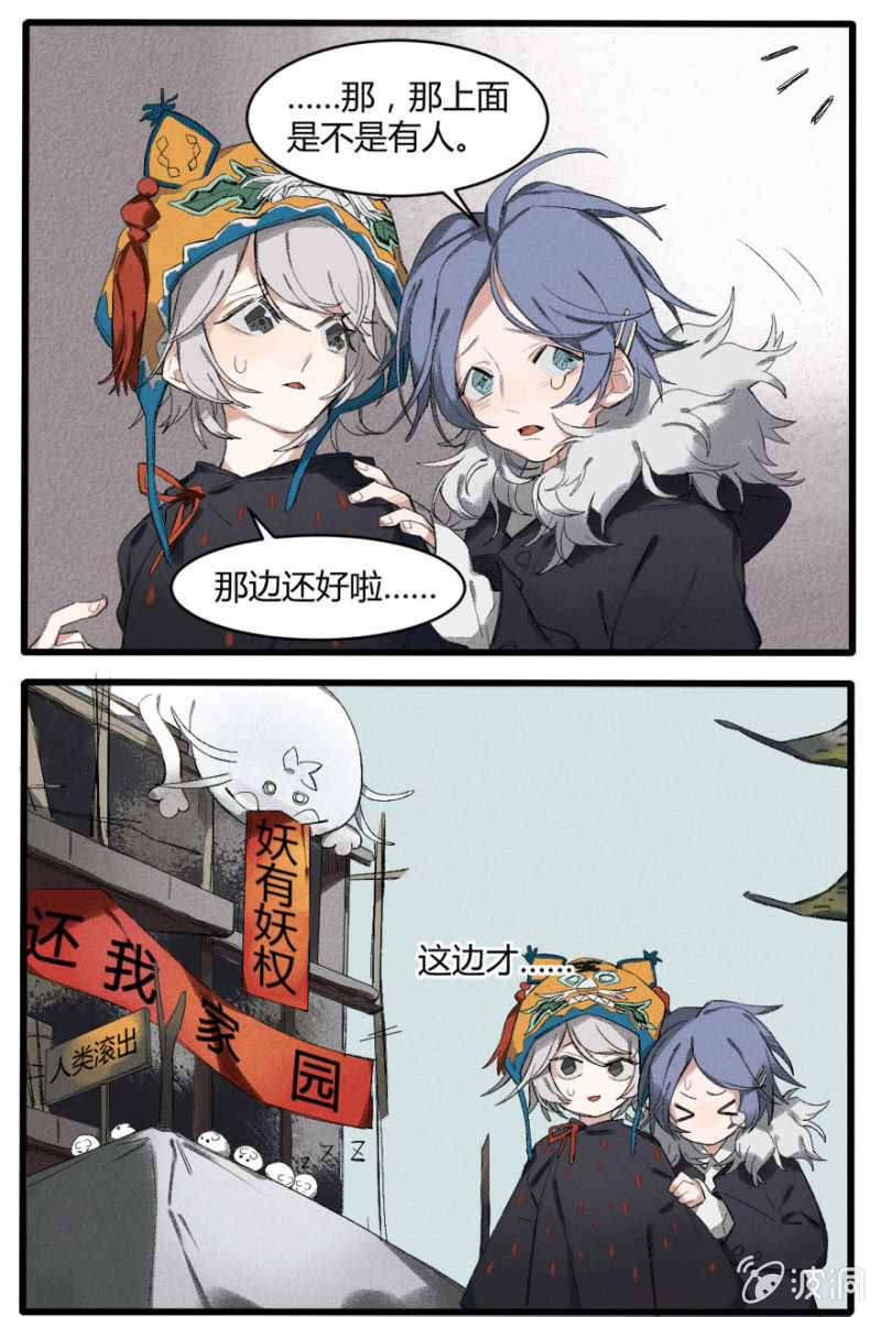污视在线免费天天看片漫画,番外四： 巡夜镇2图