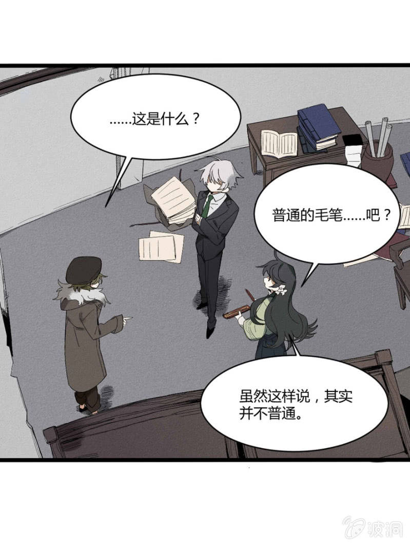 污视在线免费天天看片漫画,28 神隐（上）2图