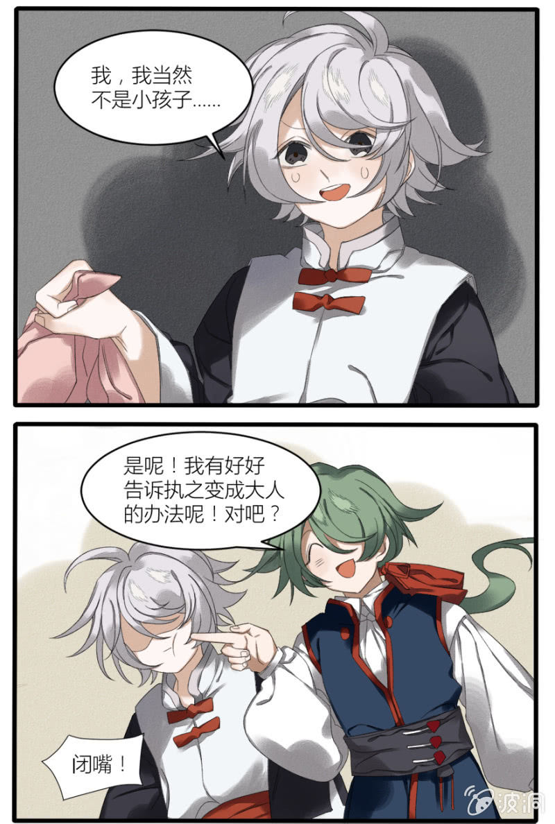 污视在线免费天天看片漫画,番外三：亡者2图