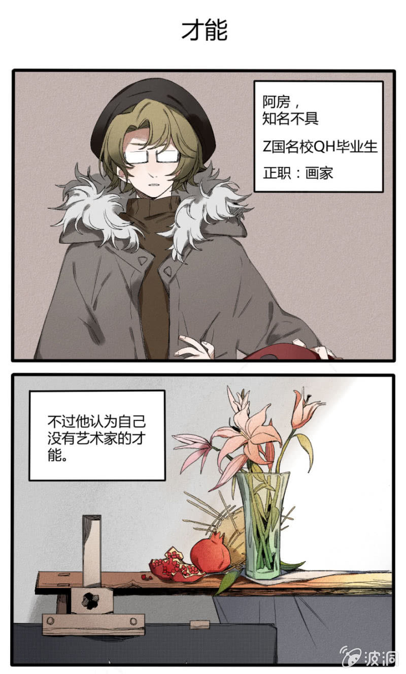 污视在线免费天天看片漫画,番外六：阿房老师（上）2图