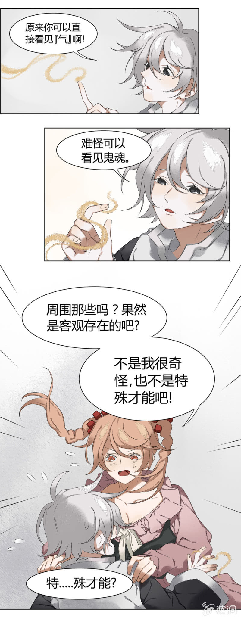 污视在线免费天天看片漫画,09 执者，失之1图
