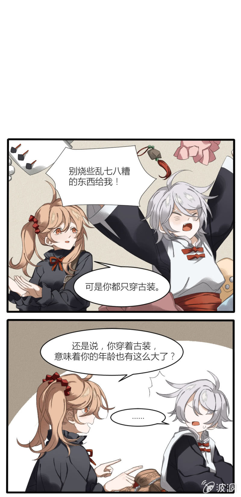 污视在线免费天天看片漫画,番外三：亡者1图