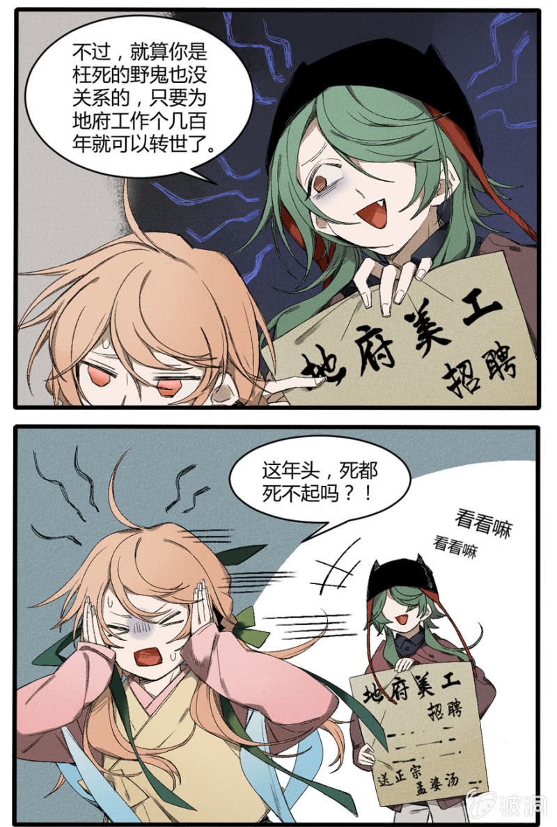 污视在线免费天天看片漫画,番外五：神光离合大慈大悲太圣金母（下）1图