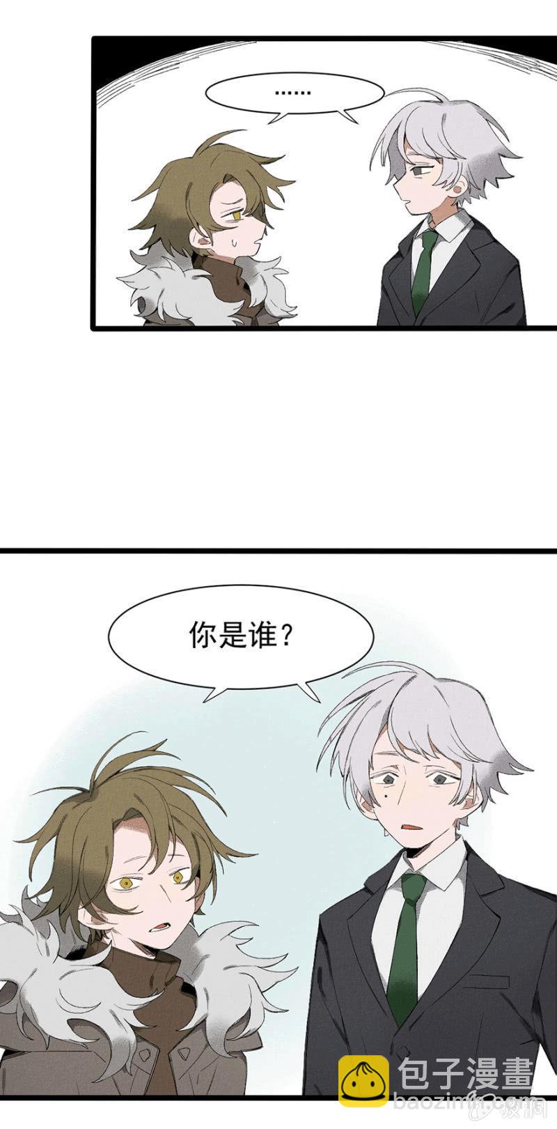 污视在线免费天天看片漫画,26 命运的邂逅（中）1图