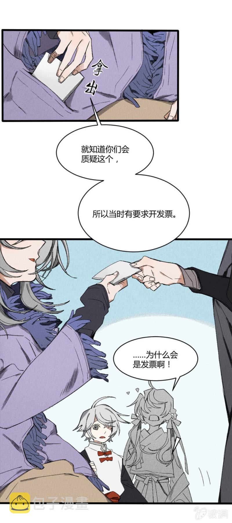 污视在线免费天天看片漫画,19 见证（上）1图