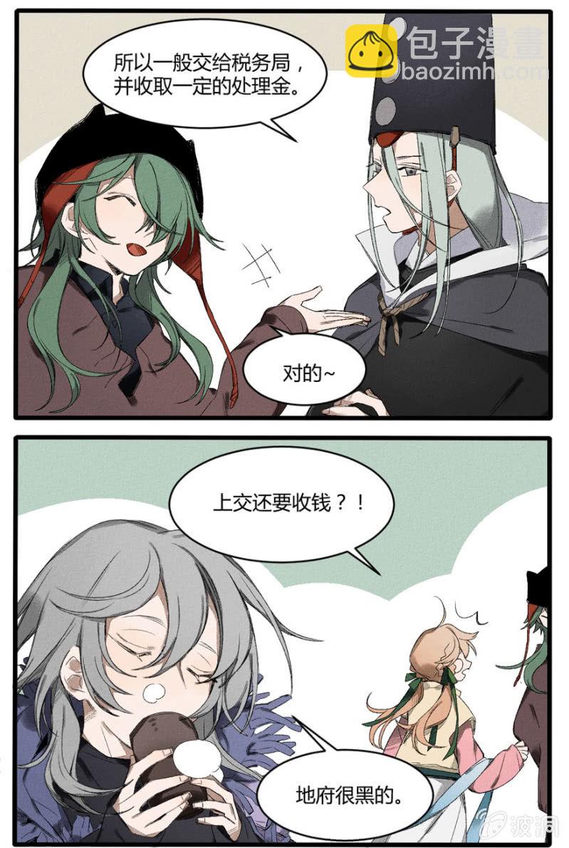 污视在线免费天天看片漫画,番外五：神光离合大慈大悲太圣金母（下）1图