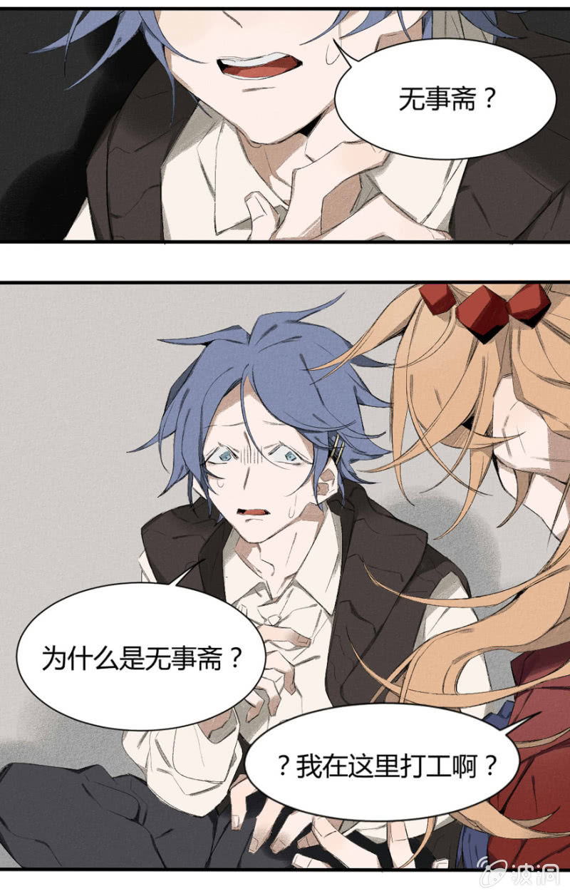 污视在线免费天天看片漫画,13 危局1图