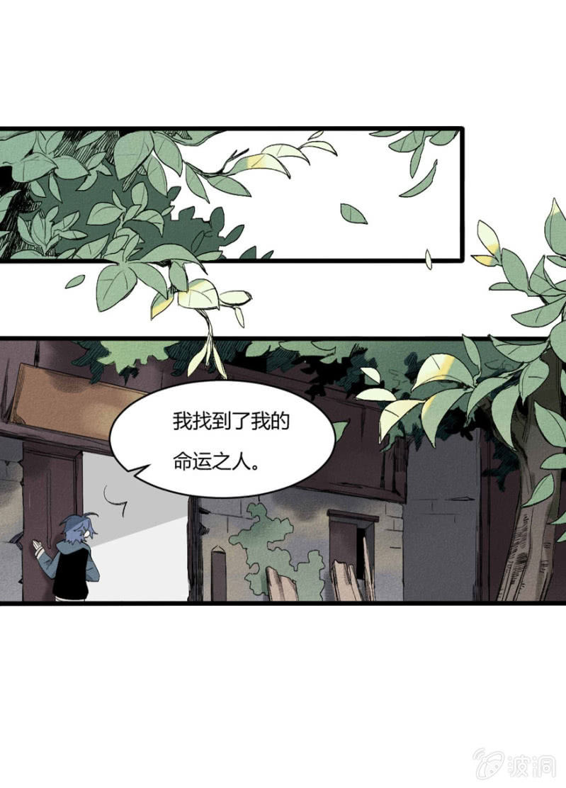 污视在线免费天天看片漫画,28 神隐（上）2图