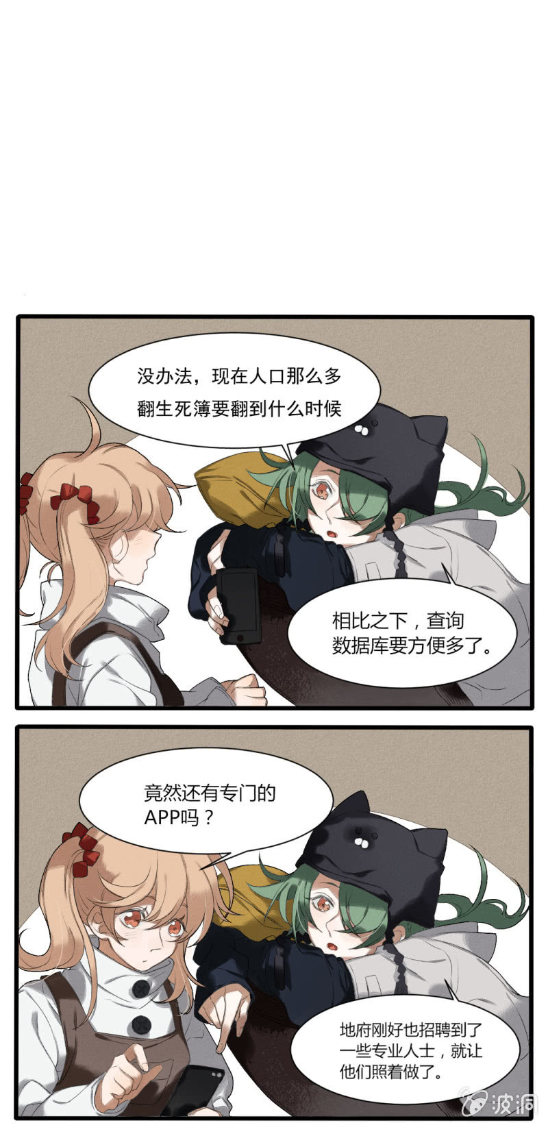 污视在线免费天天看片漫画,番外一：试用期1图