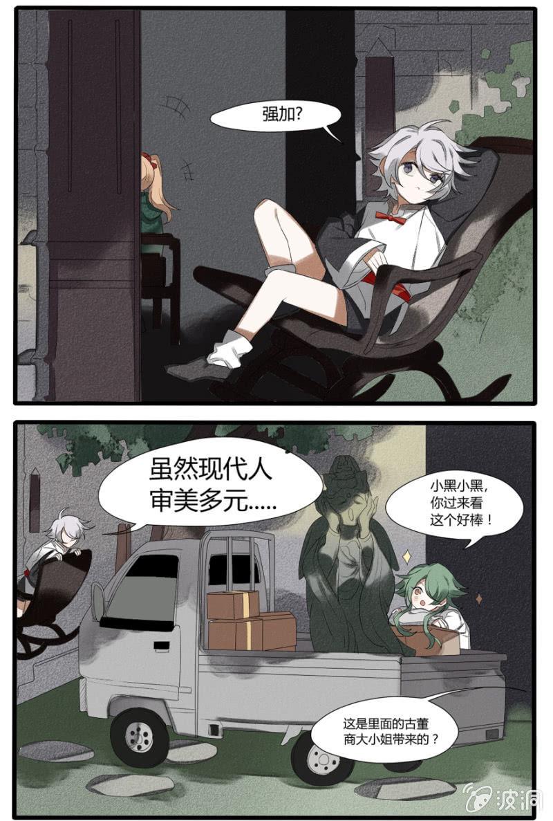 污视在线免费天天看片漫画,番外二：命定之人2图