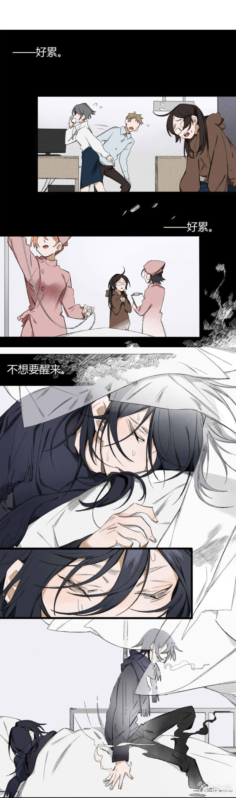 污视在线免费天天看片漫画,17 南柯（上）2图