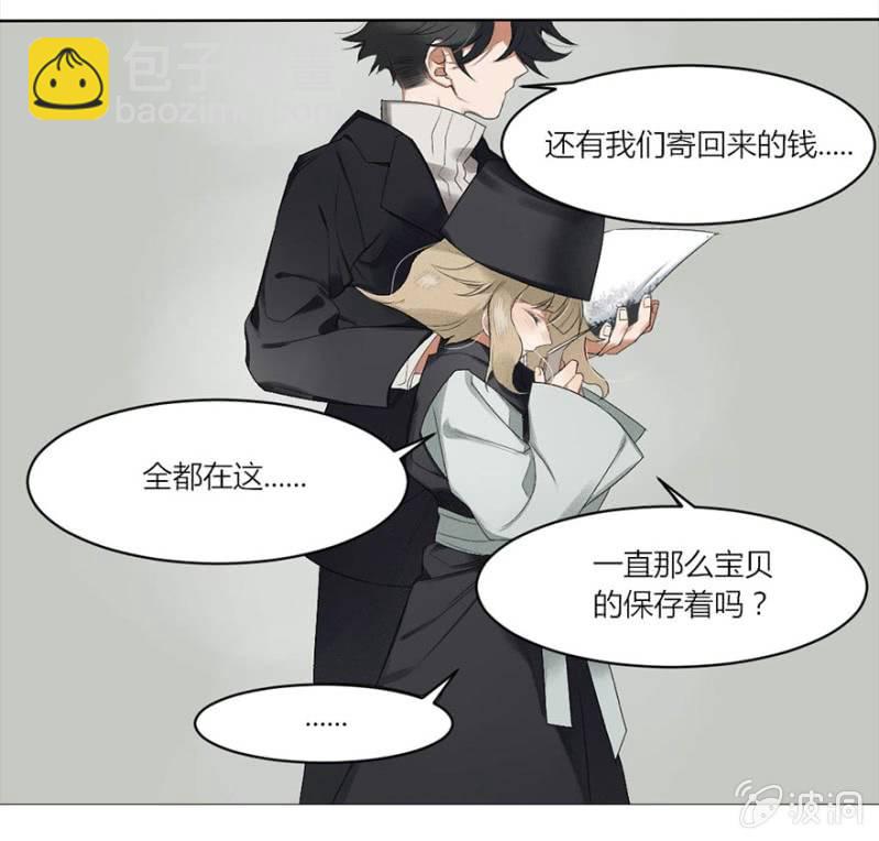 污视在线免费天天看片漫画,04 生者如斯2图