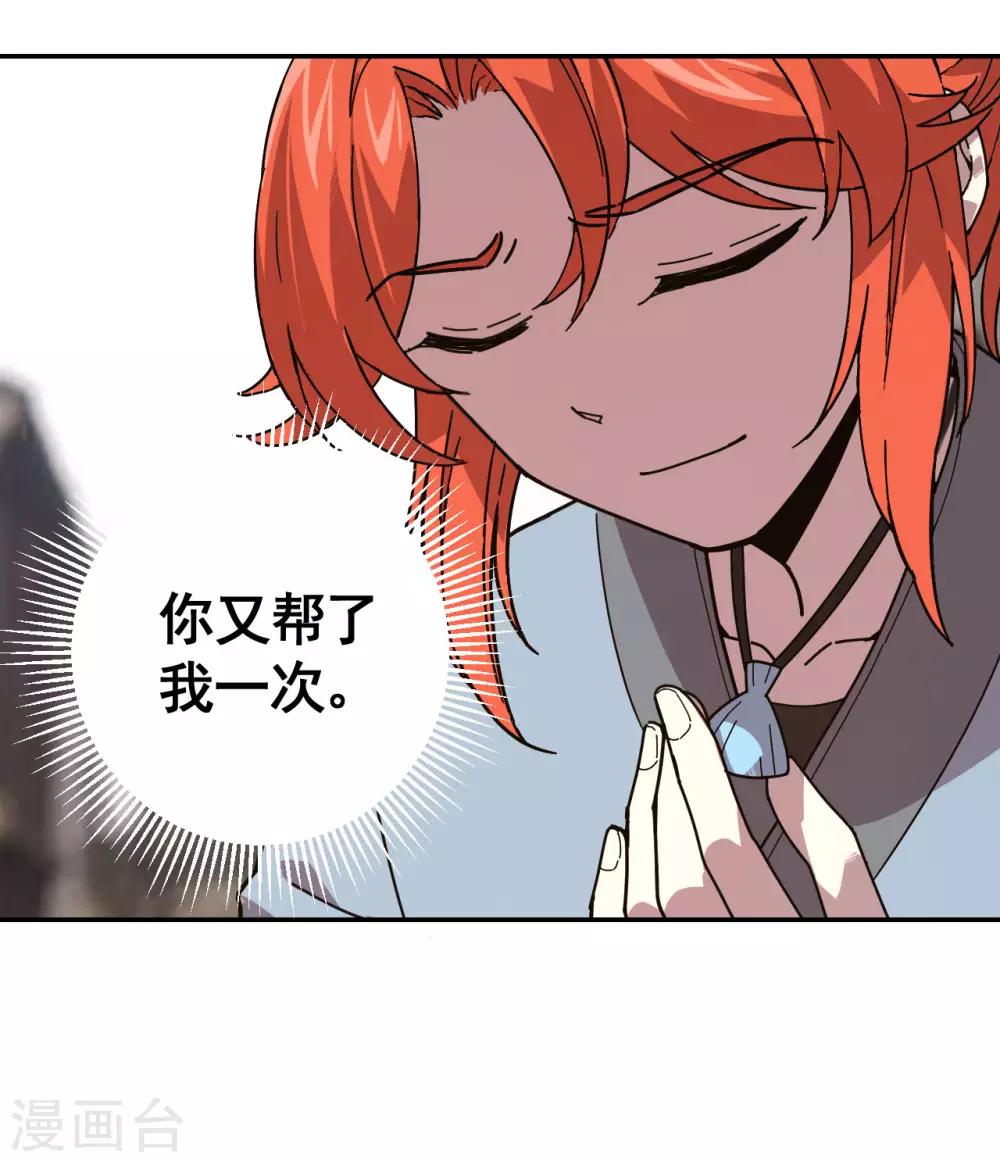 轮回一万年完结版漫画,第13话 掀开防御2图