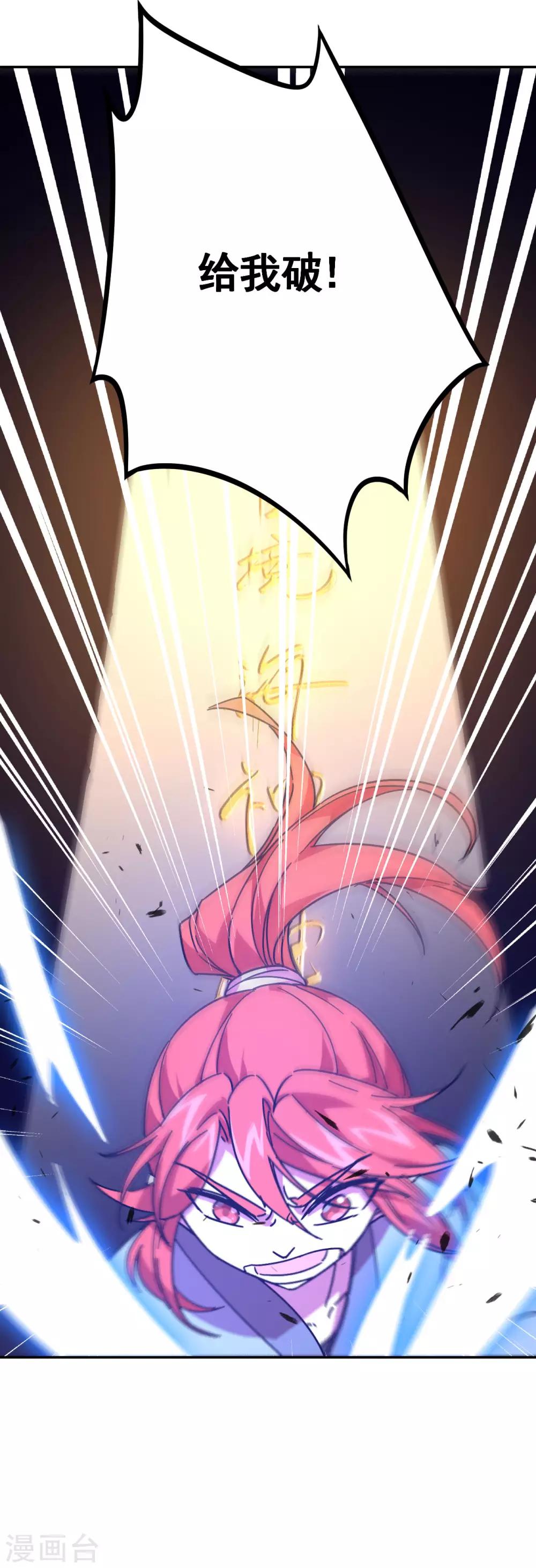 轮回一万年完结版漫画,第13话 掀开防御1图