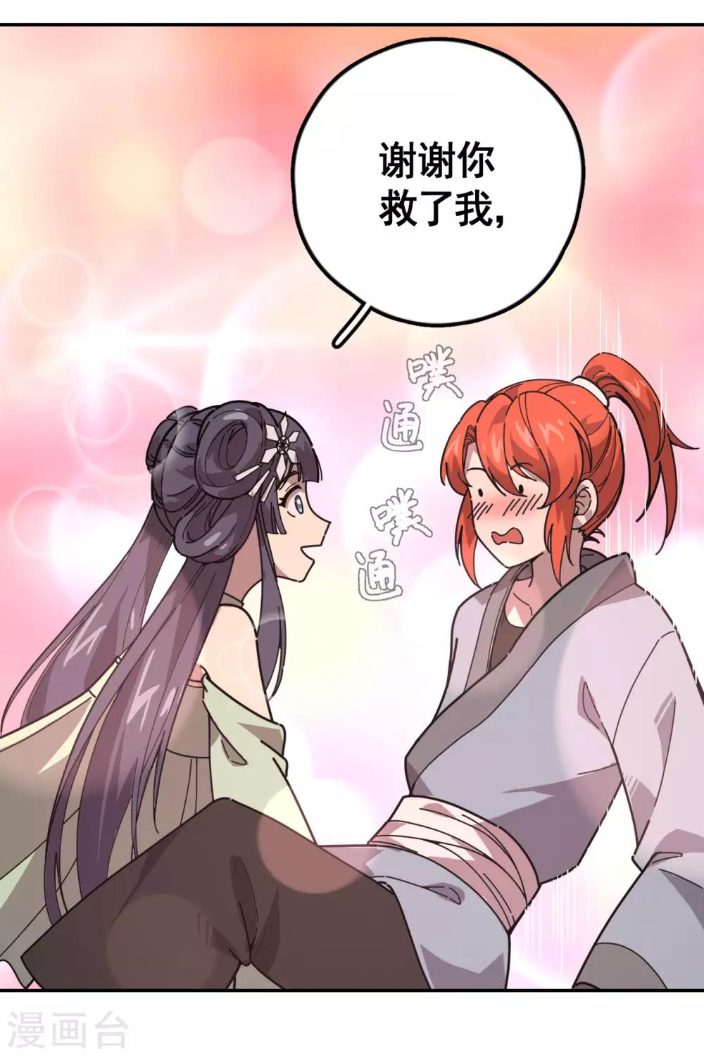 轮回一万年完结版漫画,第2话 换血大法1图