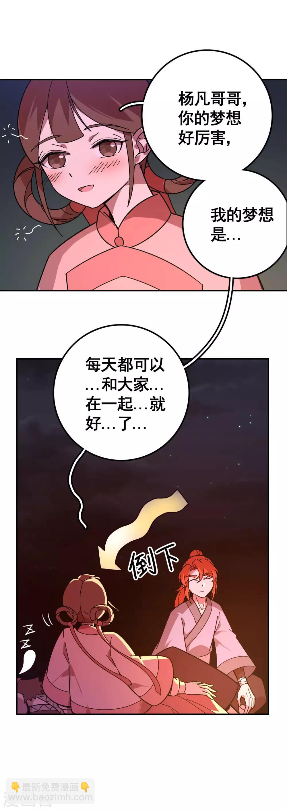 轮回一万年完结版漫画,第11话 以牙还牙1图