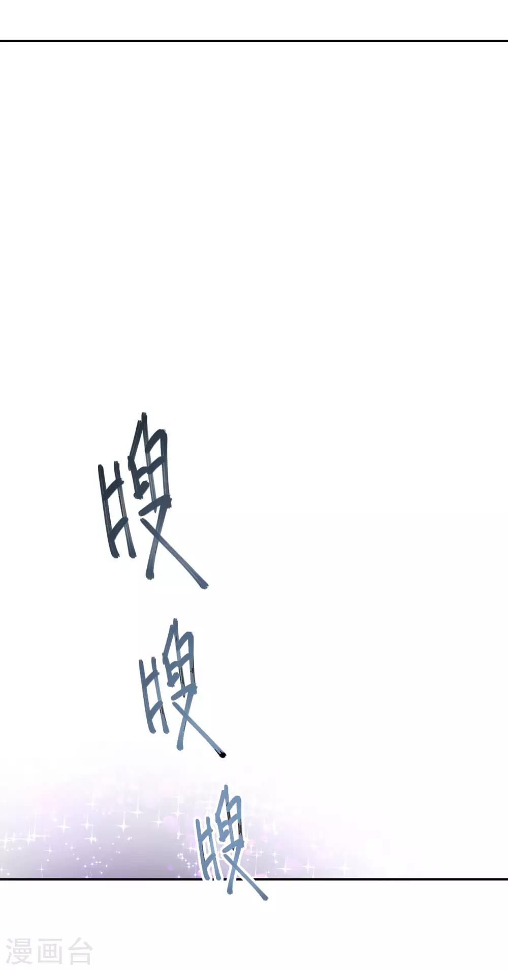 轮回一万年完结版漫画,第13话 掀开防御2图