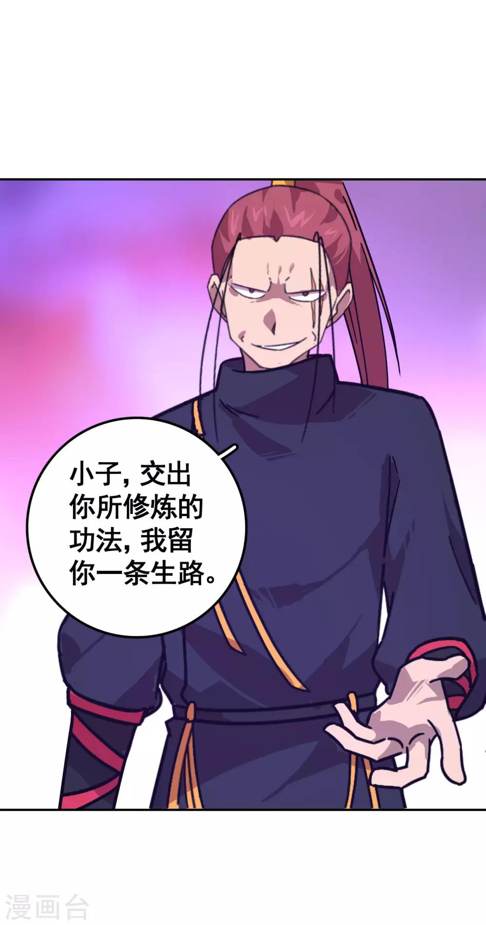 轮回一万年完结版漫画,第14话 致命报复1图