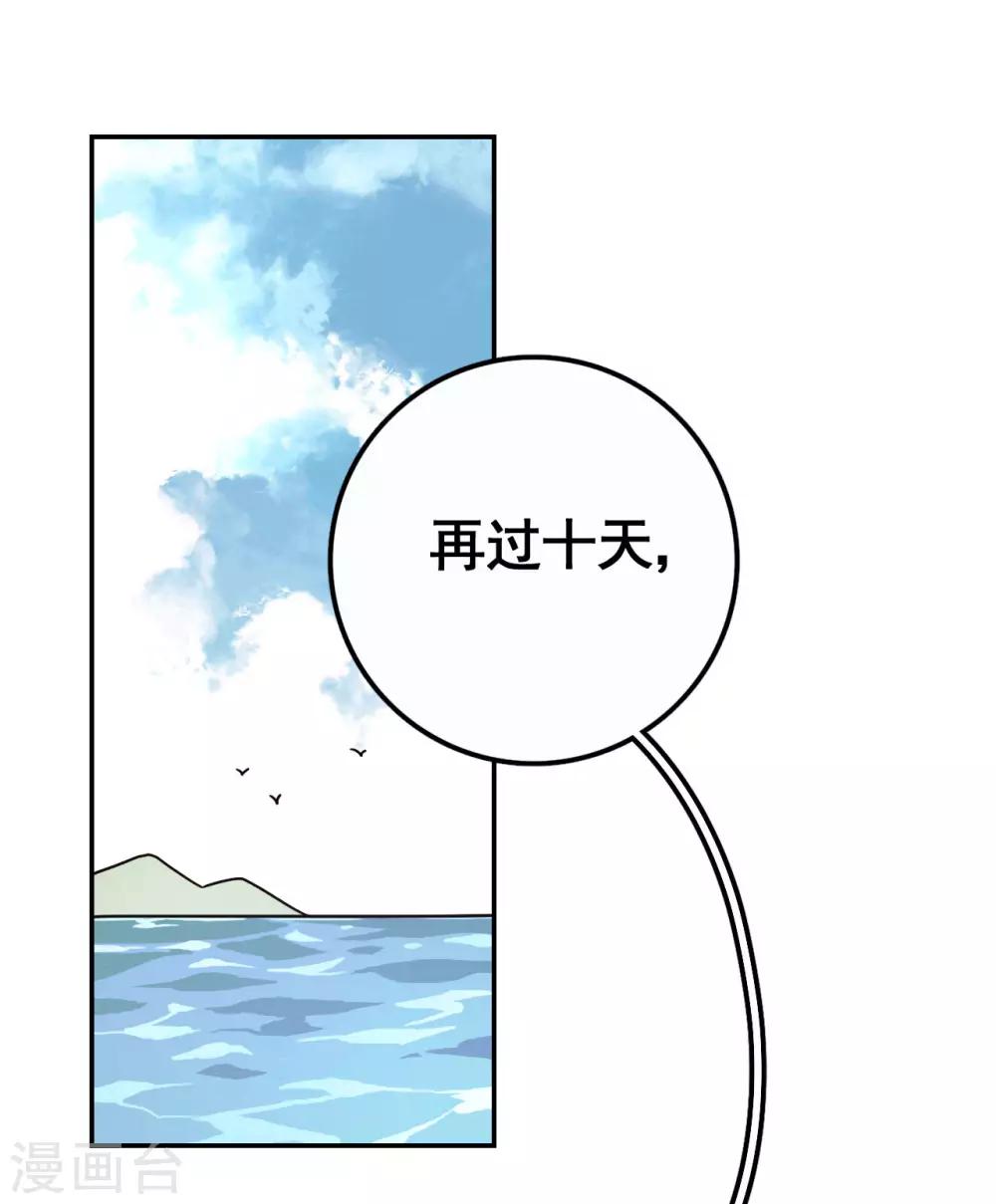 轮回一万年完结版漫画,第9话 神殿的认可1图