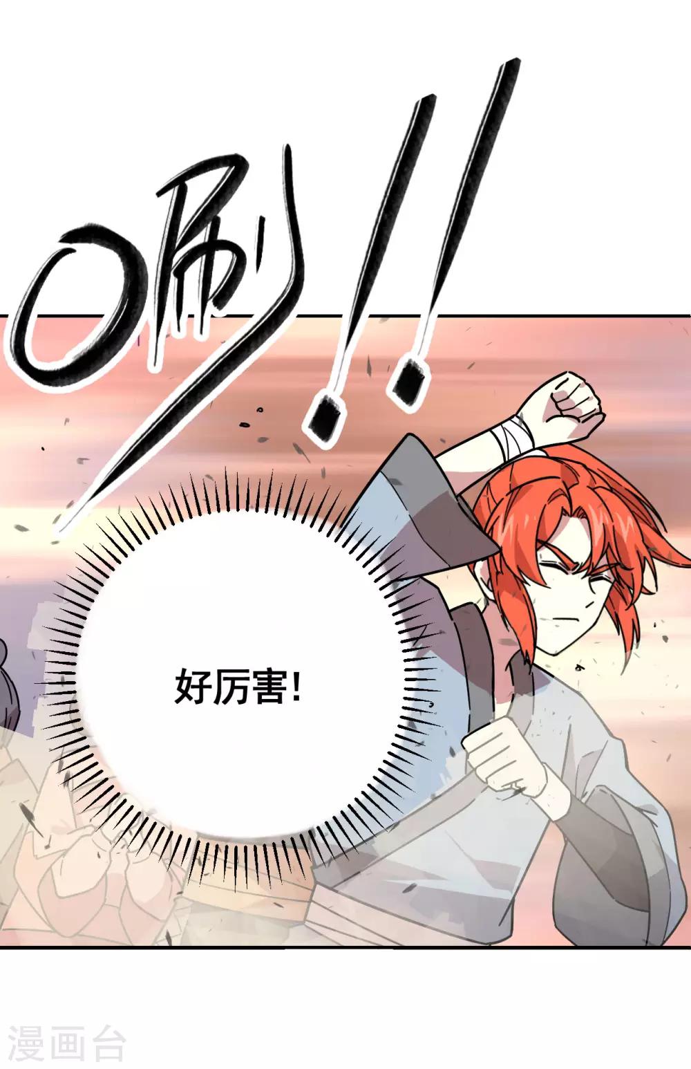 轮回一万年完结版漫画,第5话 修行不易2图