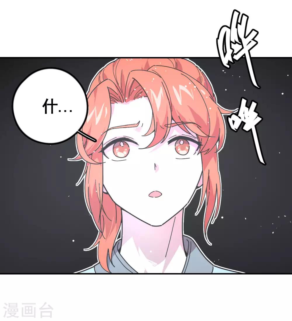 轮回一万年完结版漫画,第2话 换血大法1图