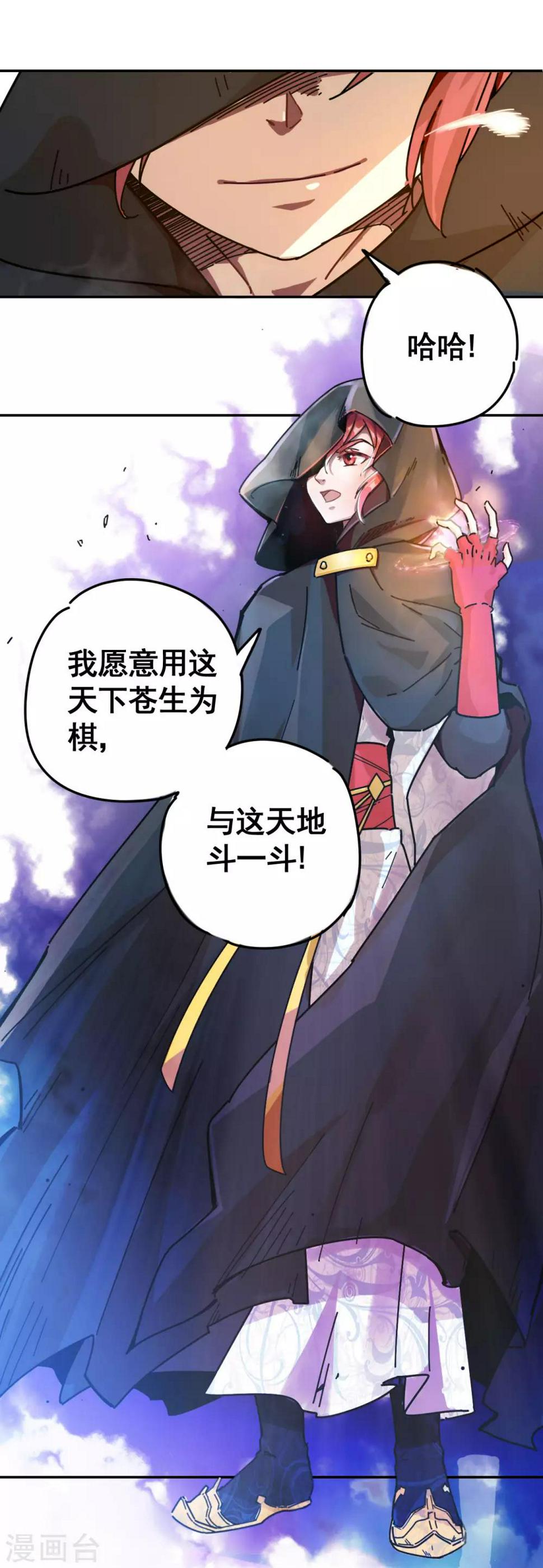 轮回丹帝漫画,第1话 捡到一个萌妹子1图