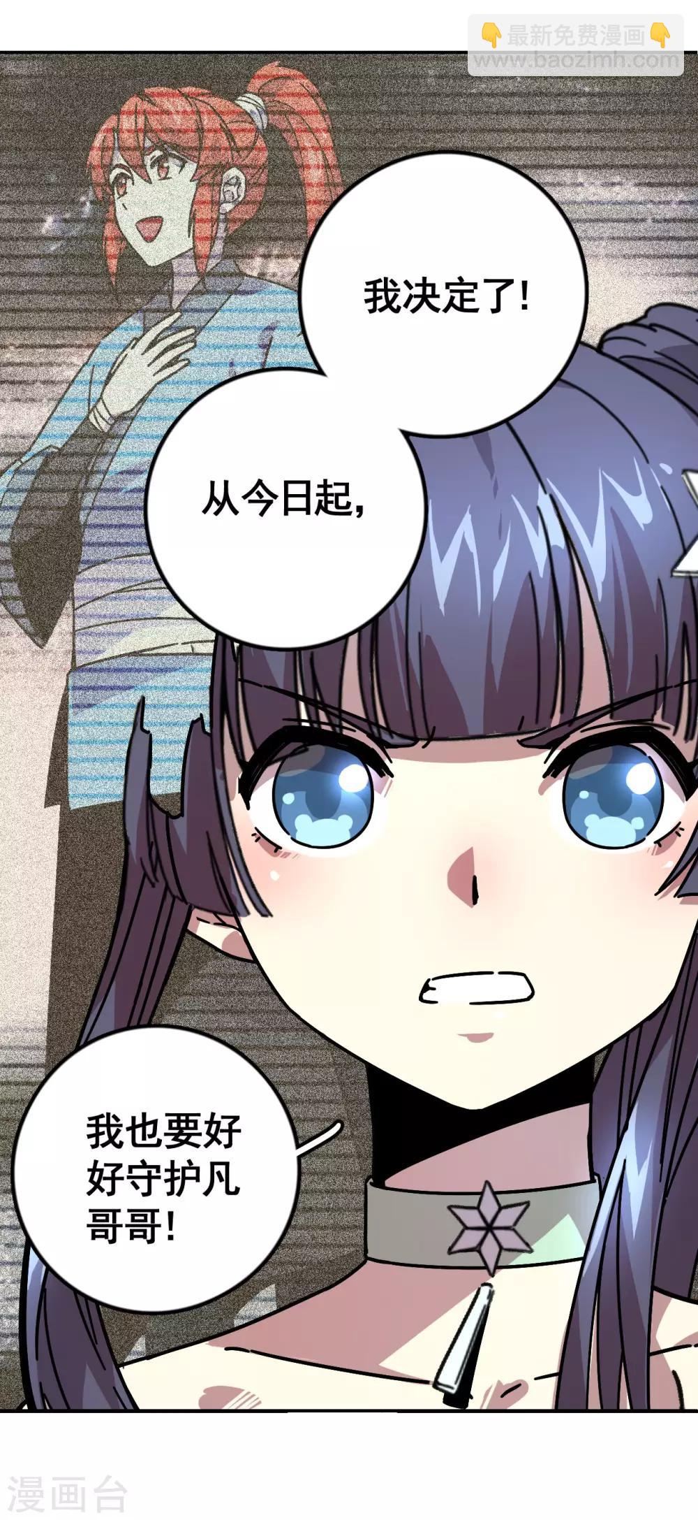 轮回一万年完结版漫画,第4话 水月年华2图