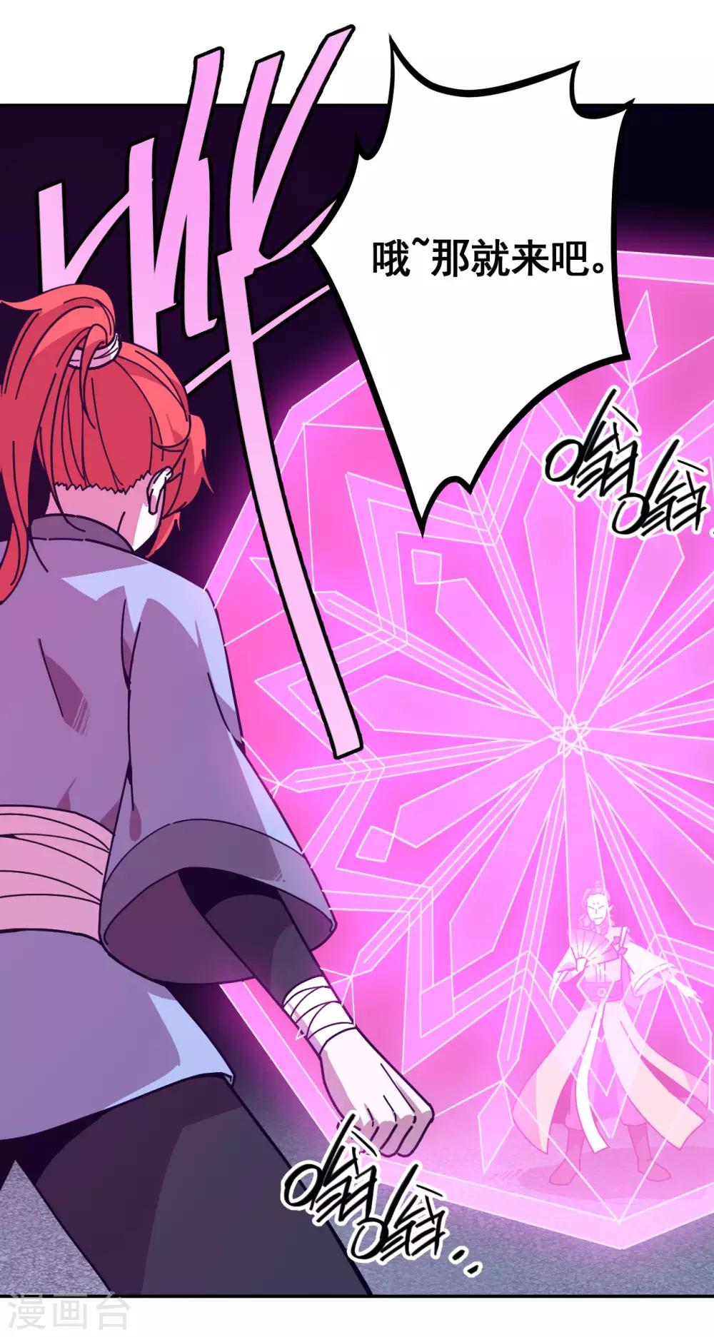 轮回一万年完结版漫画,第13话 掀开防御1图