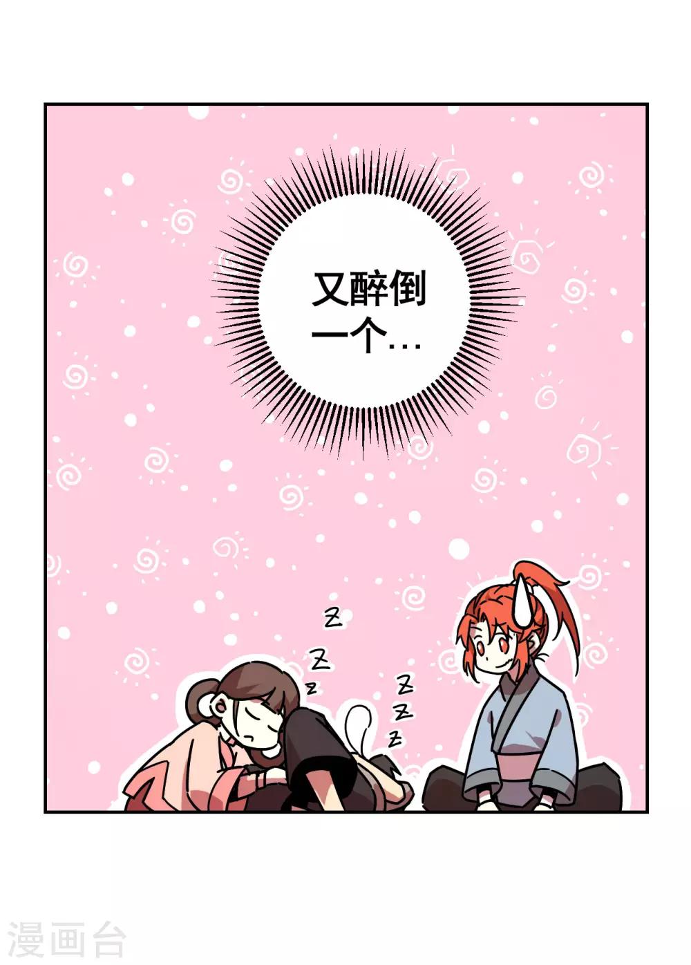 轮回一万年完结版漫画,第11话 以牙还牙2图