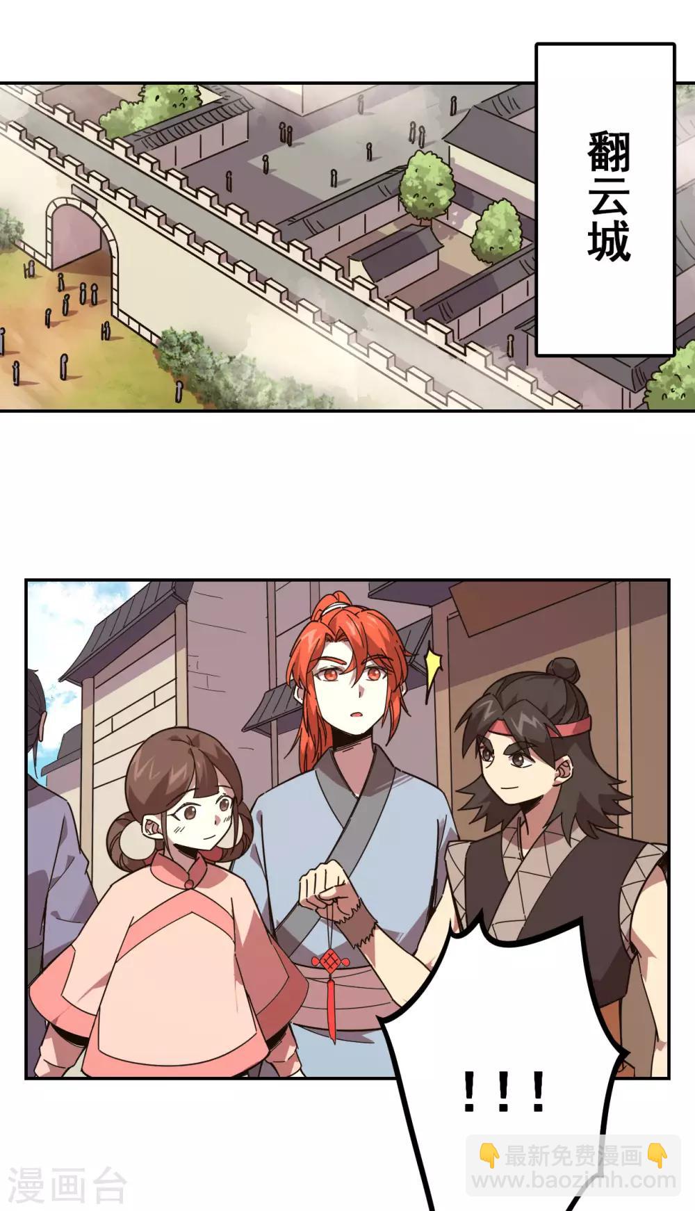 轮回一万年完结版漫画,第11话 以牙还牙2图