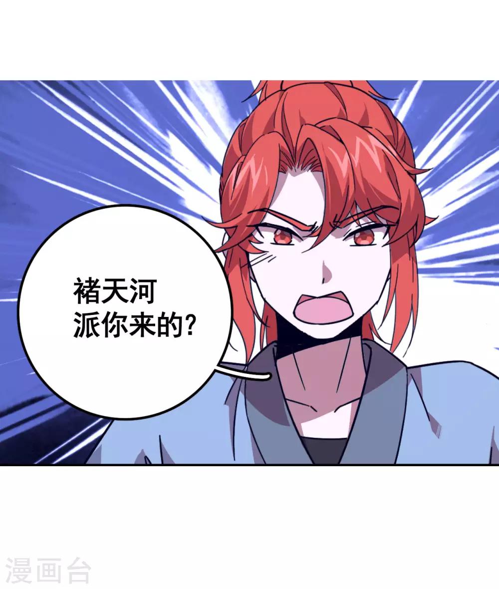 轮回一万年完结版漫画,第14话 致命报复2图