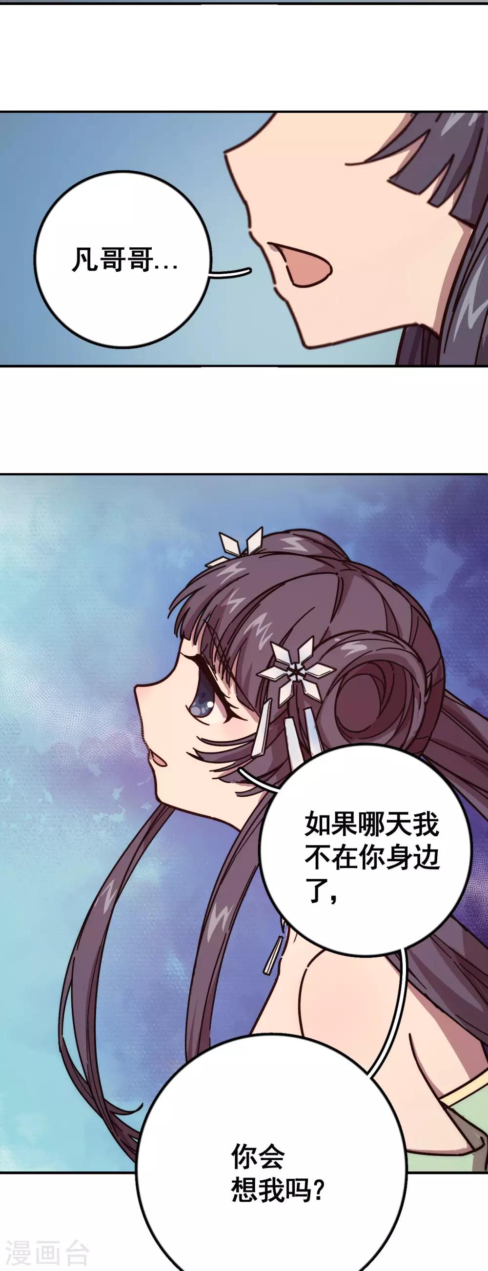 轮回一万年完结版漫画,第6话 独家功法2图