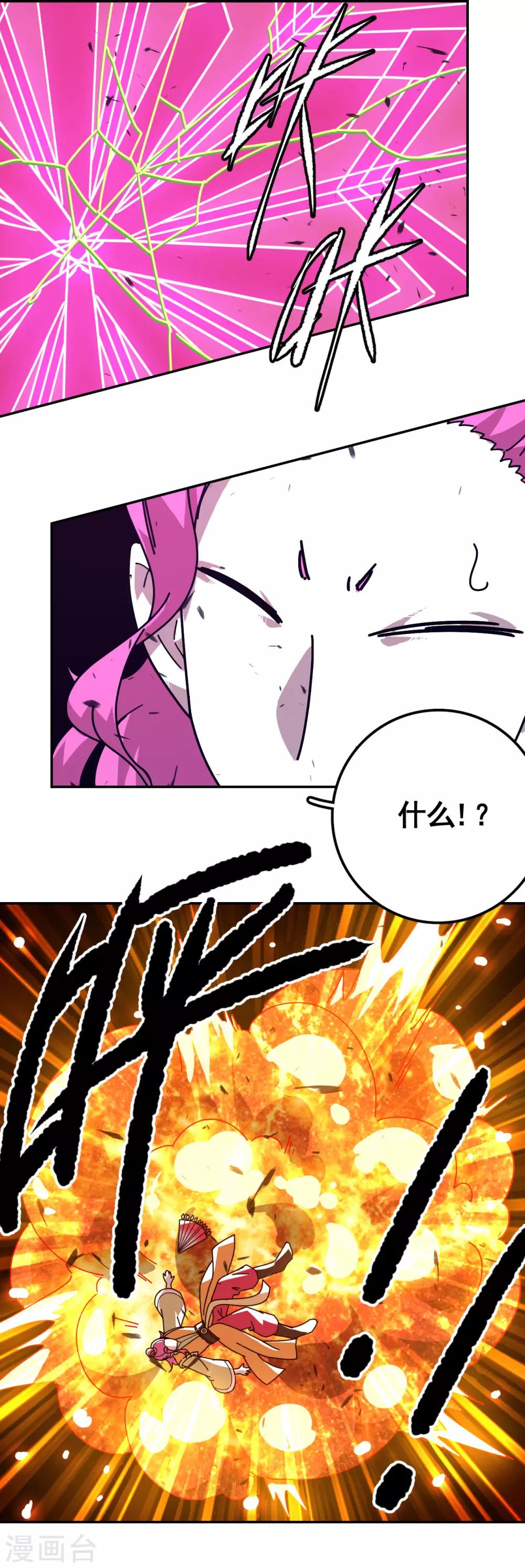 轮回一万年完结版漫画,第13话 掀开防御2图