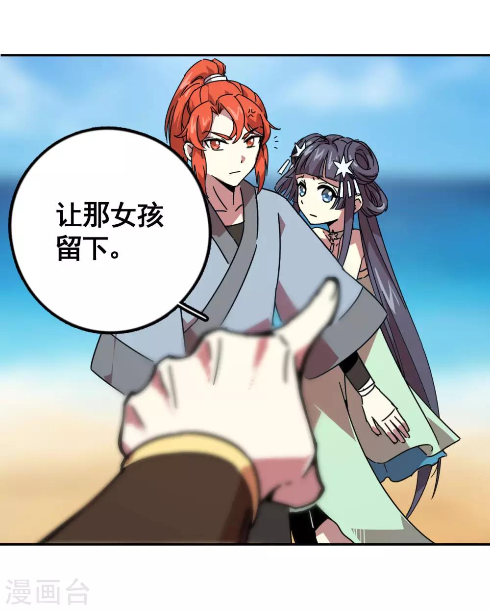 轮回一万年完结版漫画,第3话 势均力敌2图