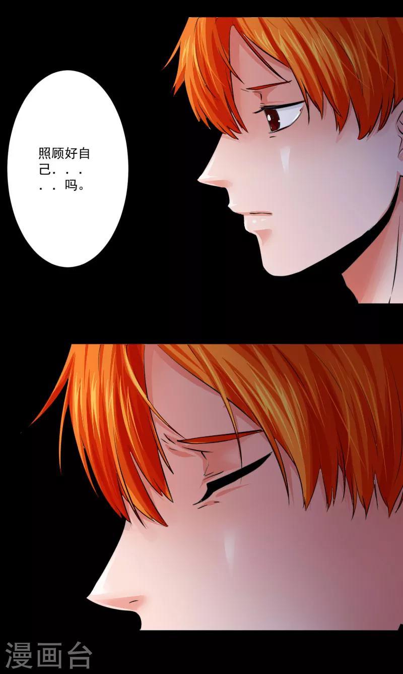 光合狂想曲漫画,第22话1图