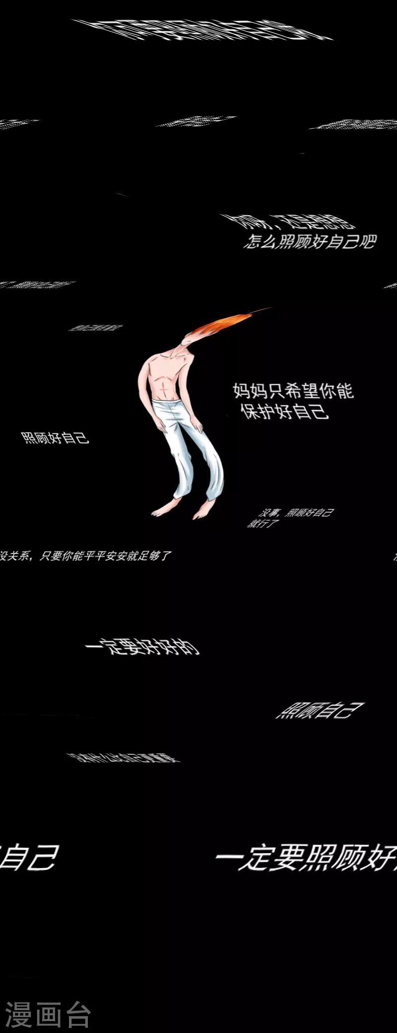 光合狂想曲漫画,第22话2图