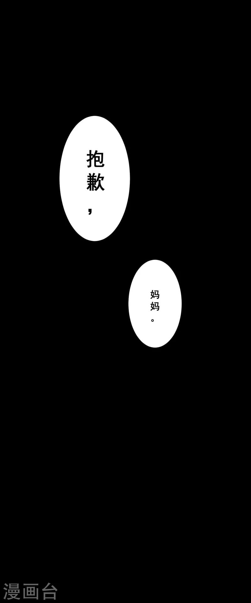 光合狂想曲漫画,第22话2图