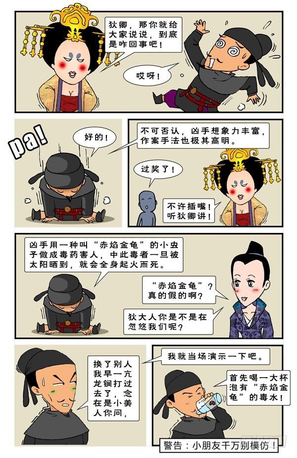 锄头漫画漫画,通天帝国1图